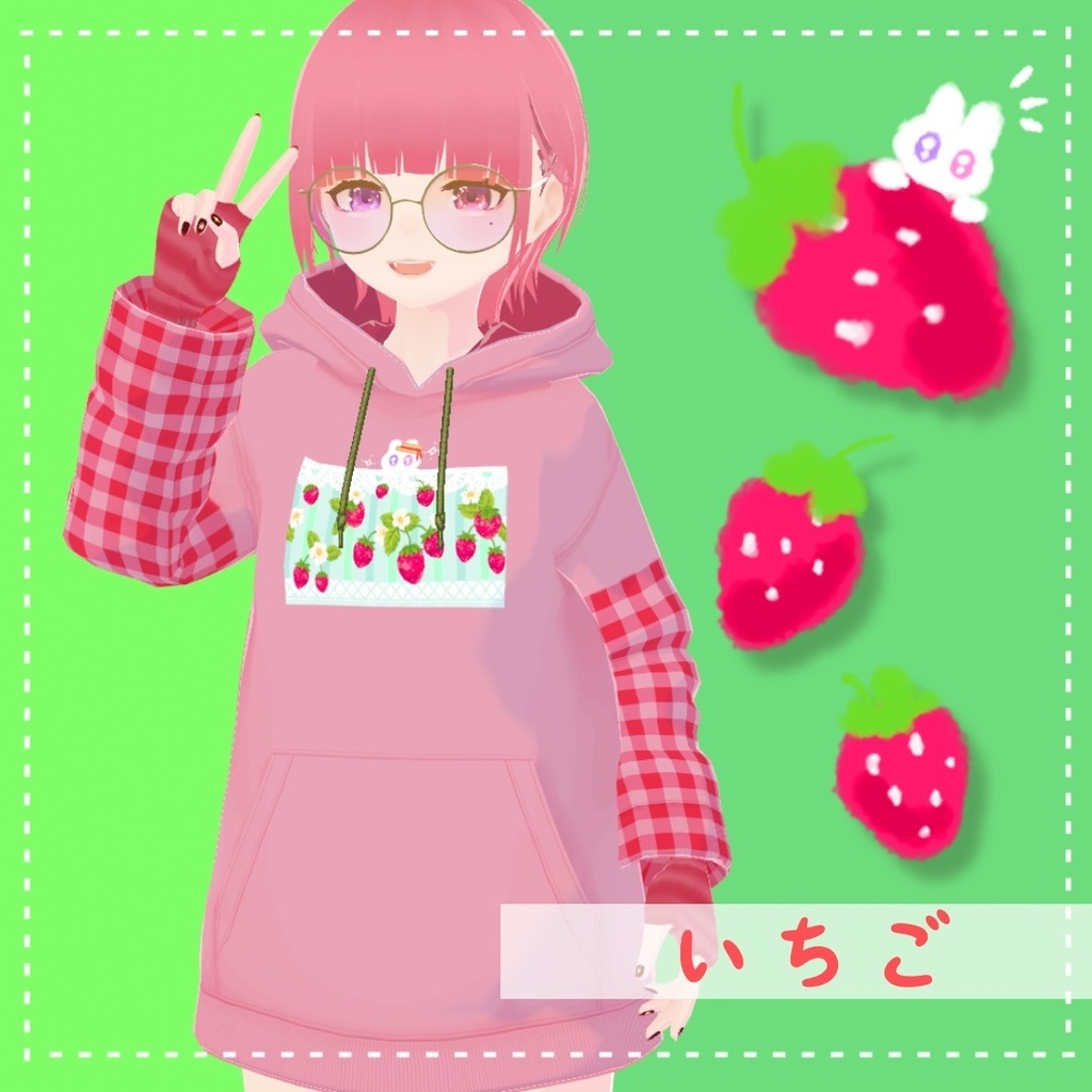 【4種類】うさちょこんパーカー【VRoid正式版用】