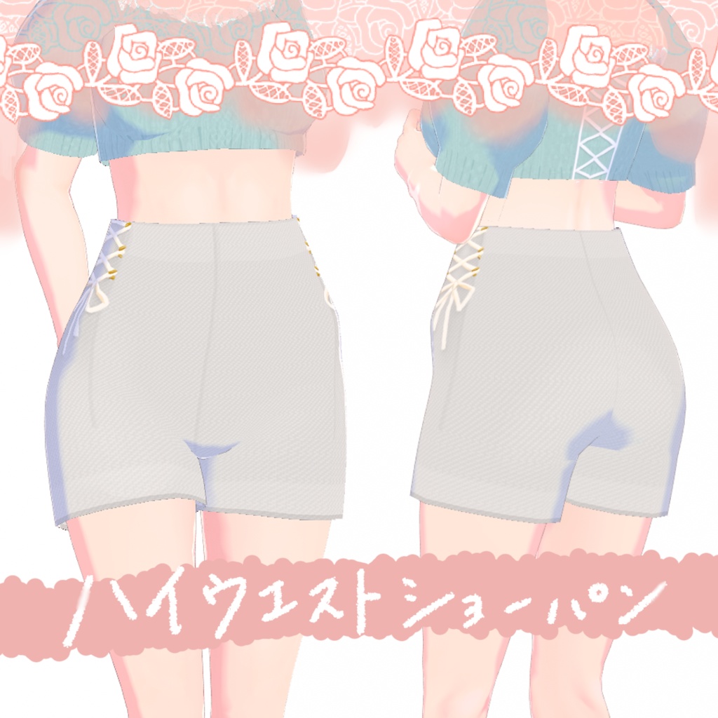 【全3色】ハイウエストショーパン【おまけあり】