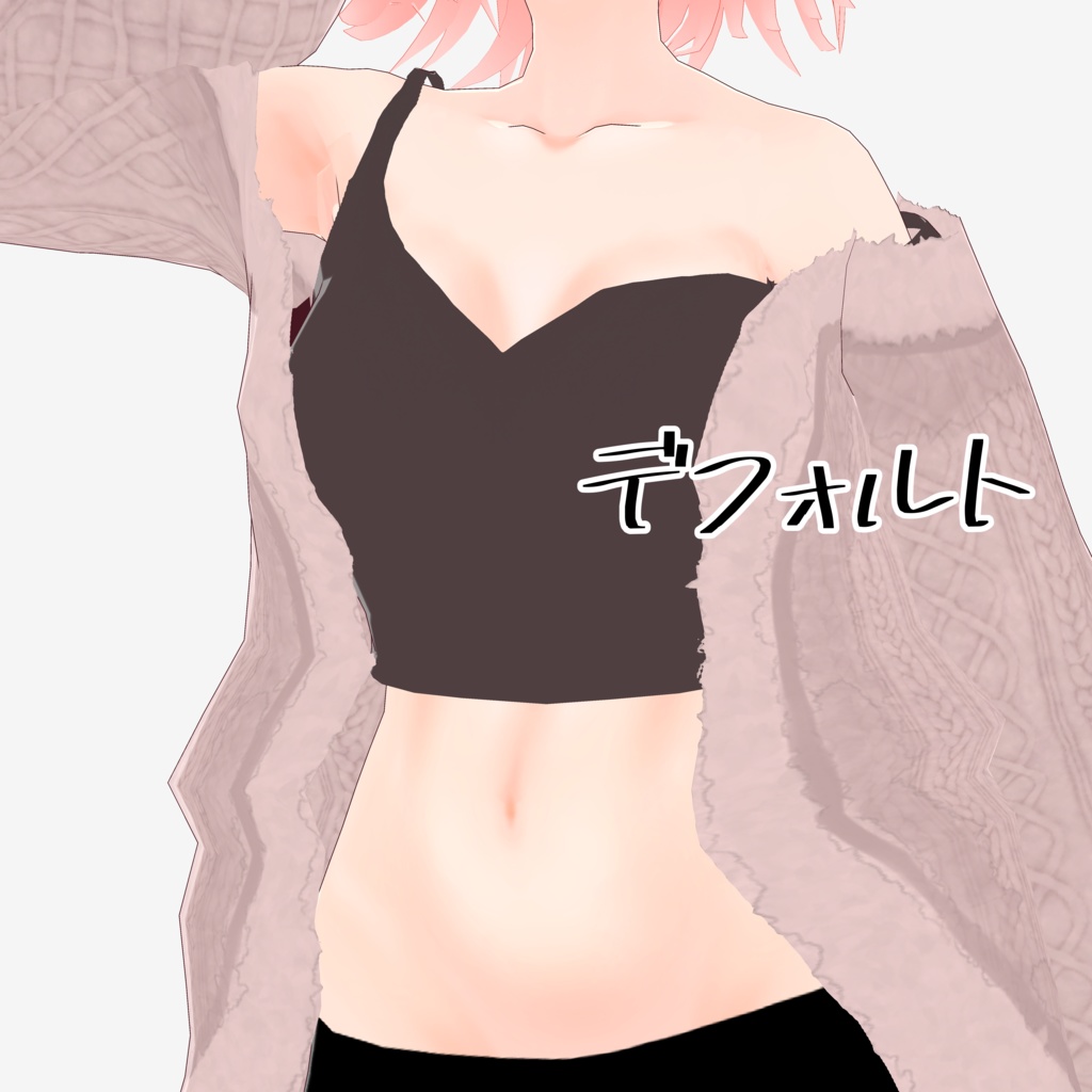 【※R15※】肌テクスチャ【試着あり】