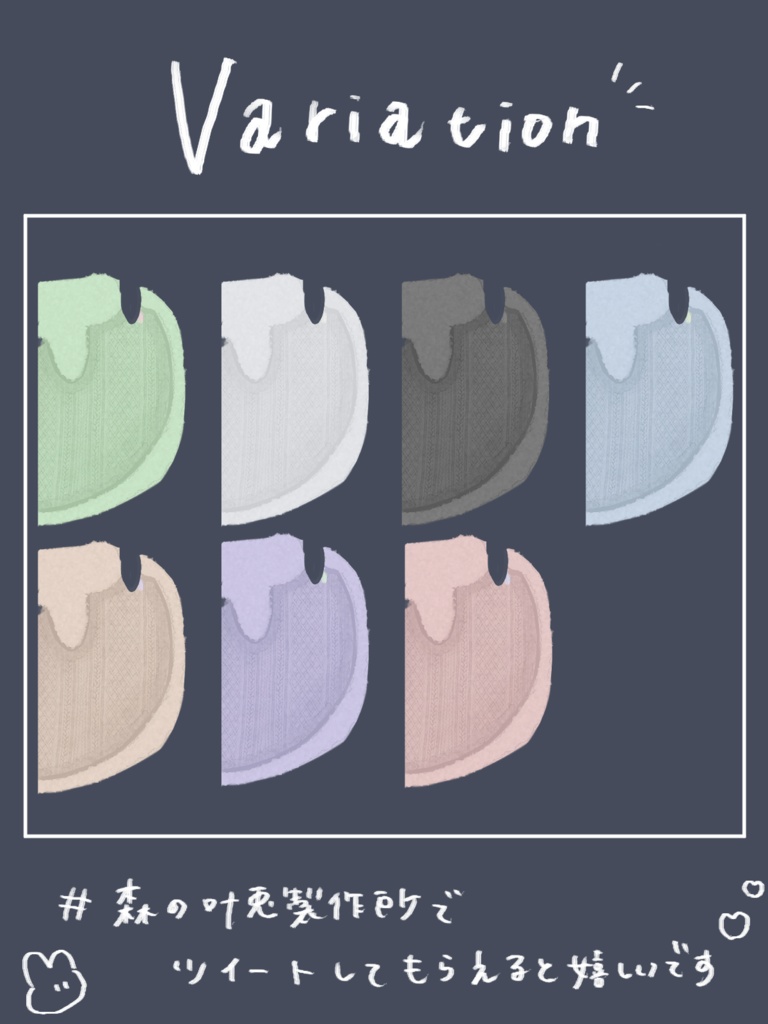 【全7色】うさカーディガン【vroidcustomitem】