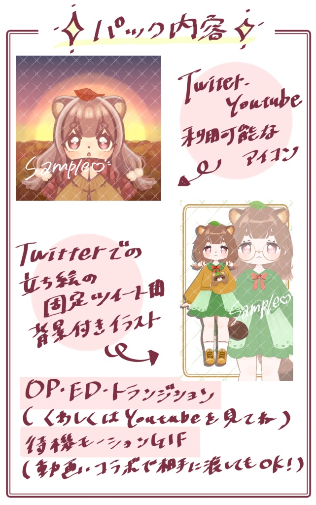 【限定1点】たぬきちゃん(仮)スターターパック【VTS用】