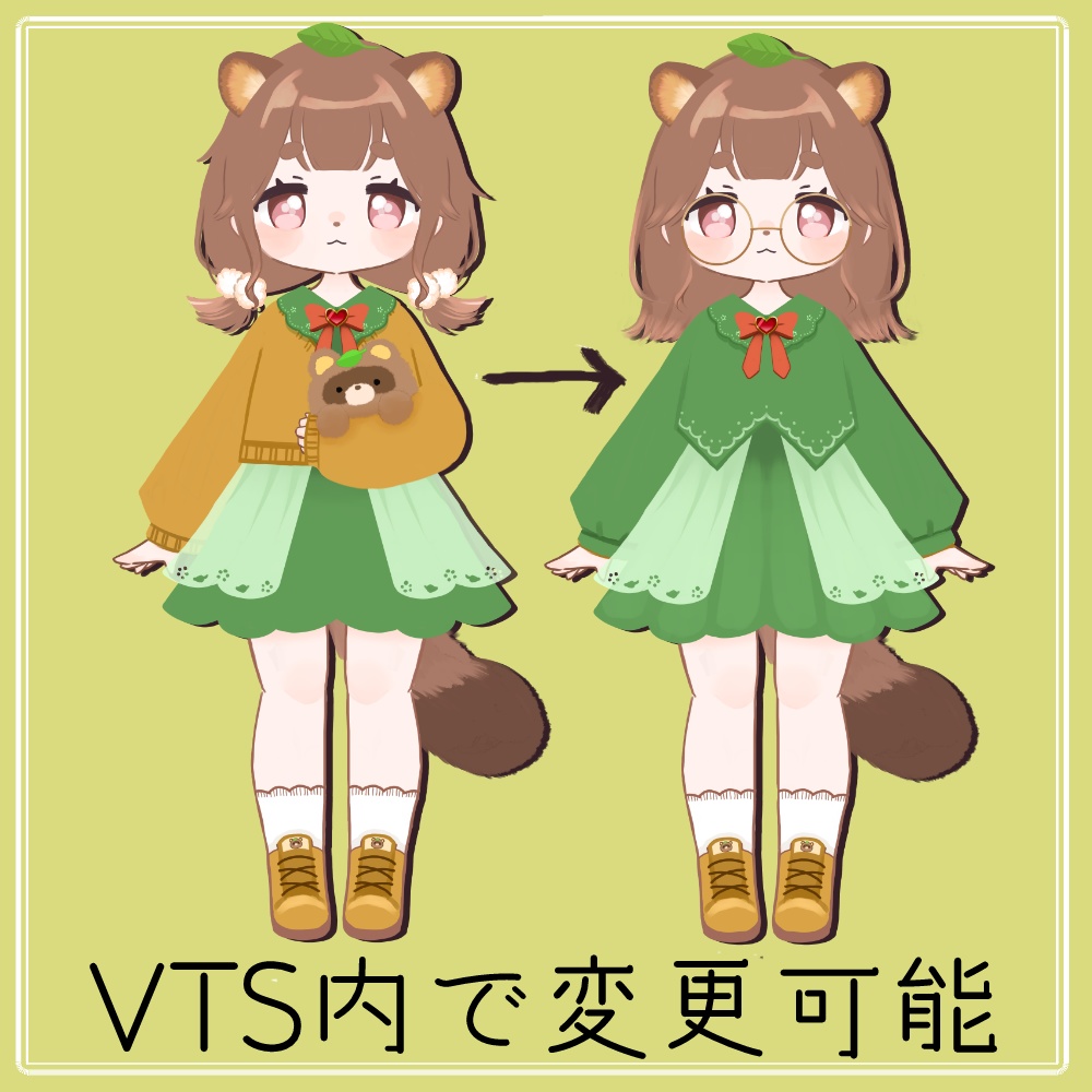 【限定1点】たぬきちゃん(仮)スターターパック【VTS用】