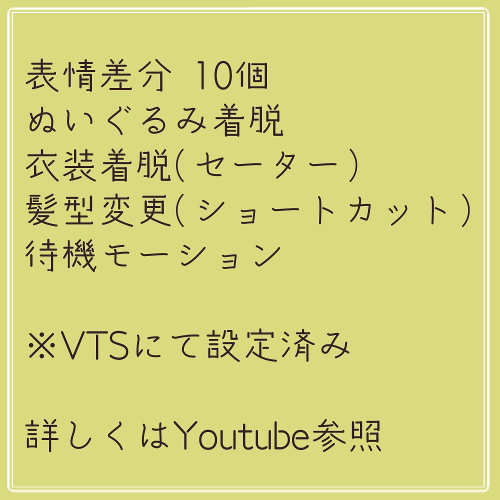 【限定1点】たぬきちゃん(仮)スターターパック【VTS用】