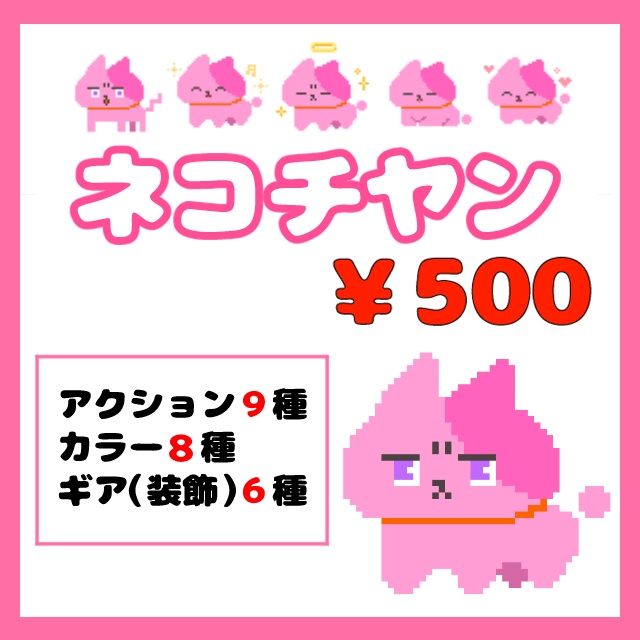 【StreamAvatars】ネコチヤン
