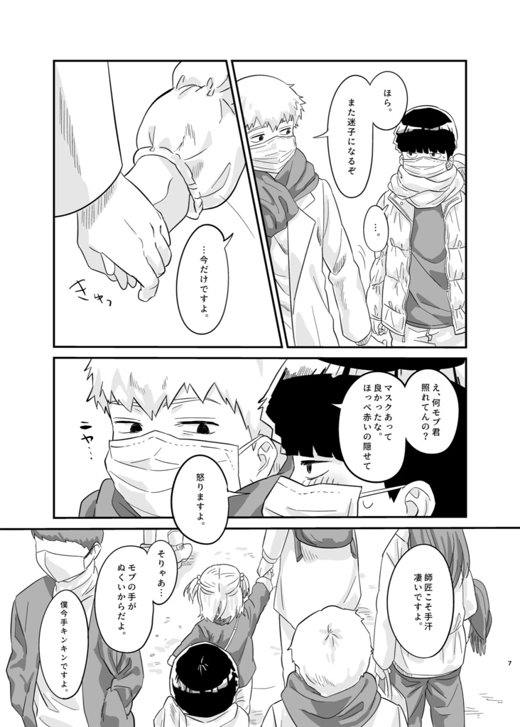 縁は異なもの味なもの