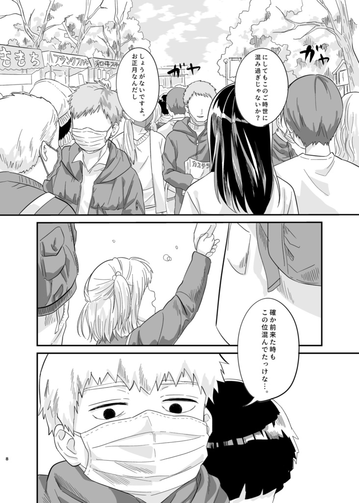 縁は異なもの味なもの