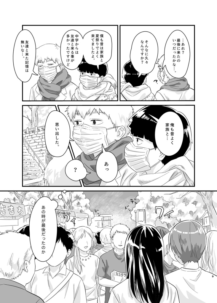 縁は異なもの味なもの