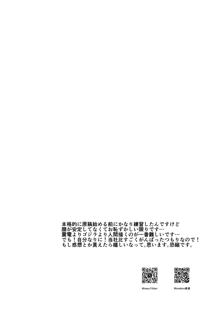 既刊ゴジマイ(橘敷)