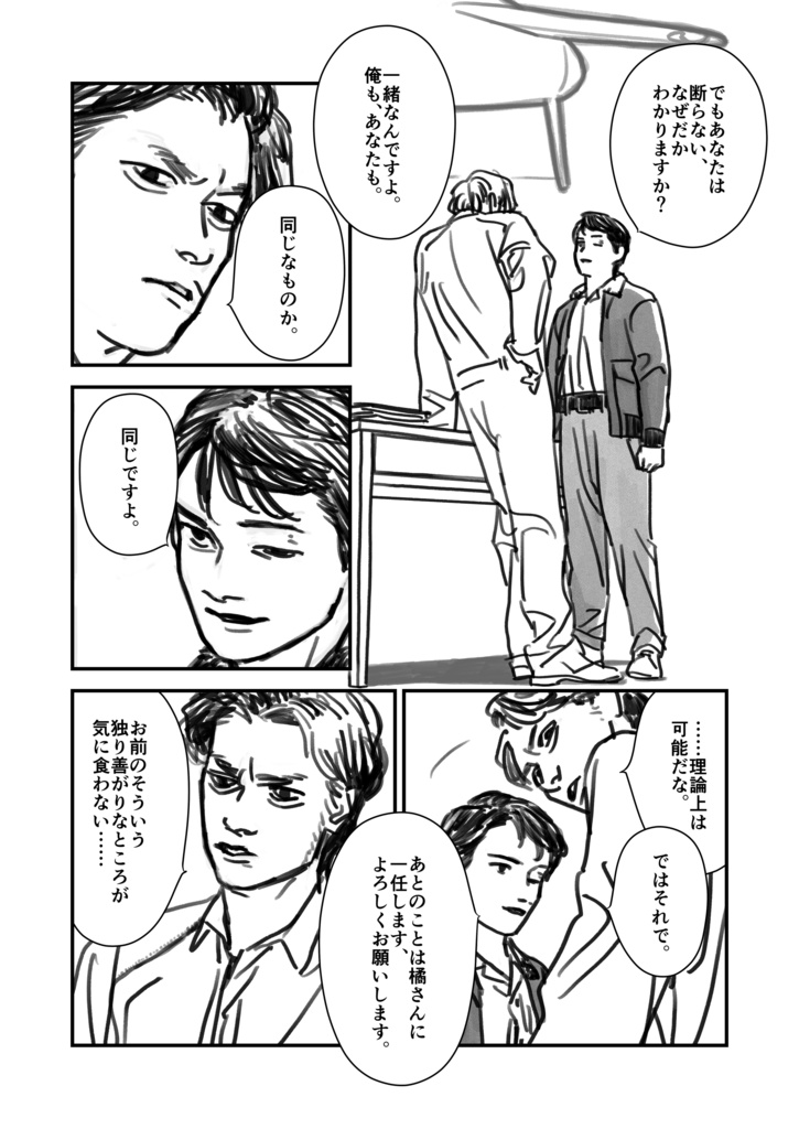 既刊ゴジマイ(橘敷)