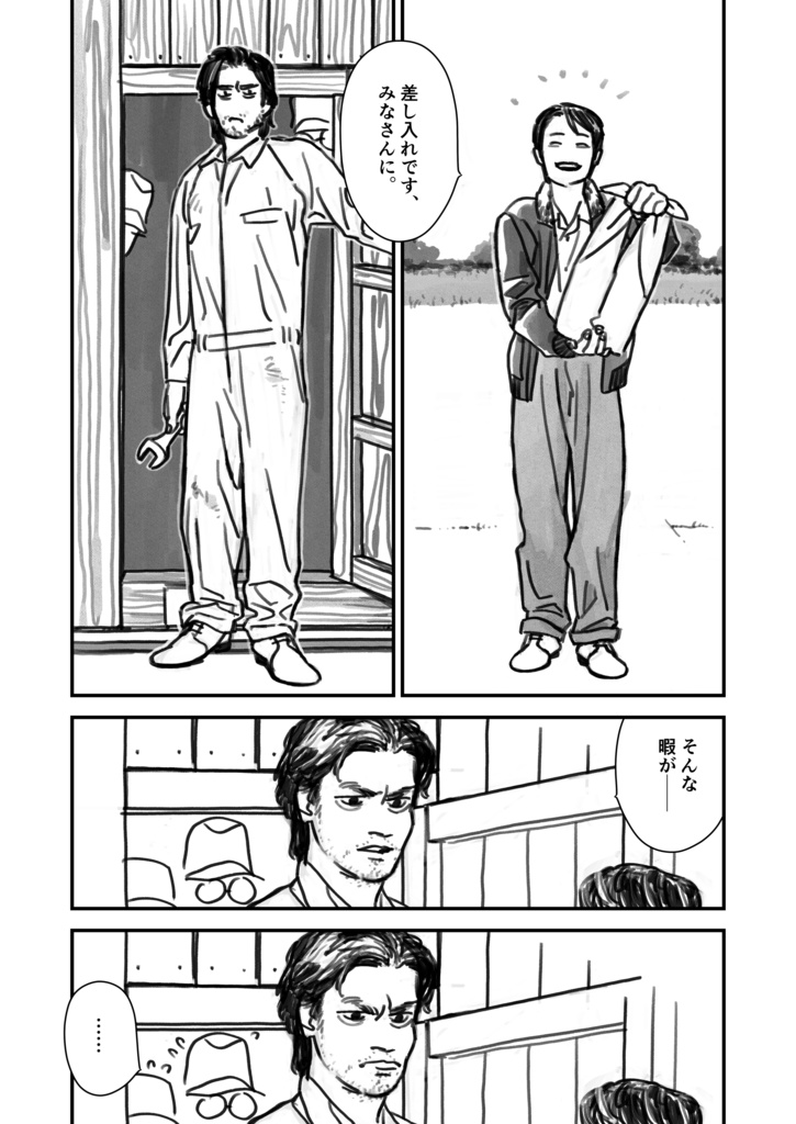 既刊ゴジマイ(橘敷)