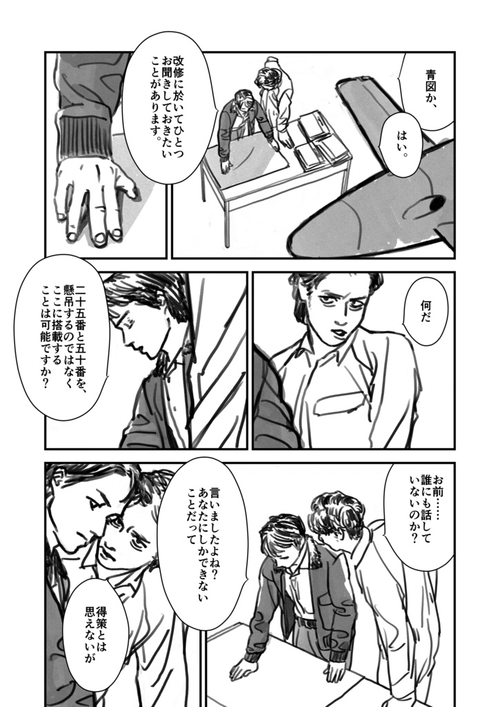 既刊ゴジマイ(橘敷)