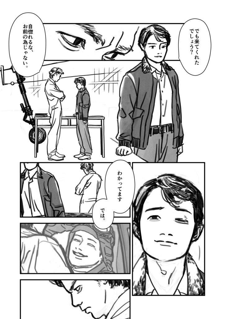 既刊ゴジマイ(橘敷)