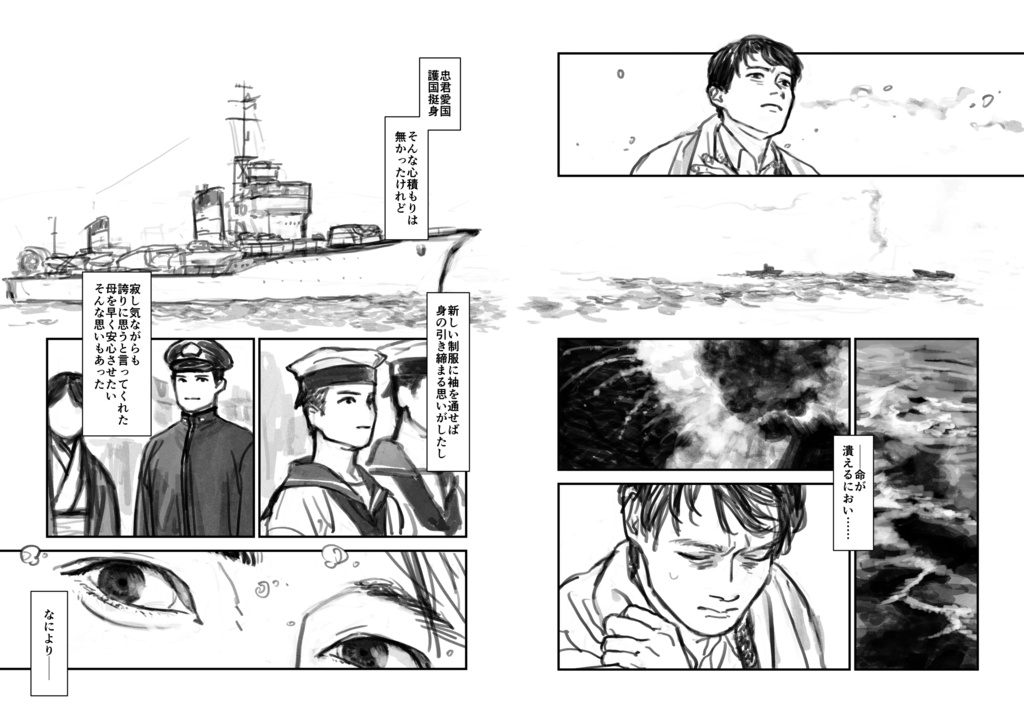 既刊ゴジマイ(橘敷)