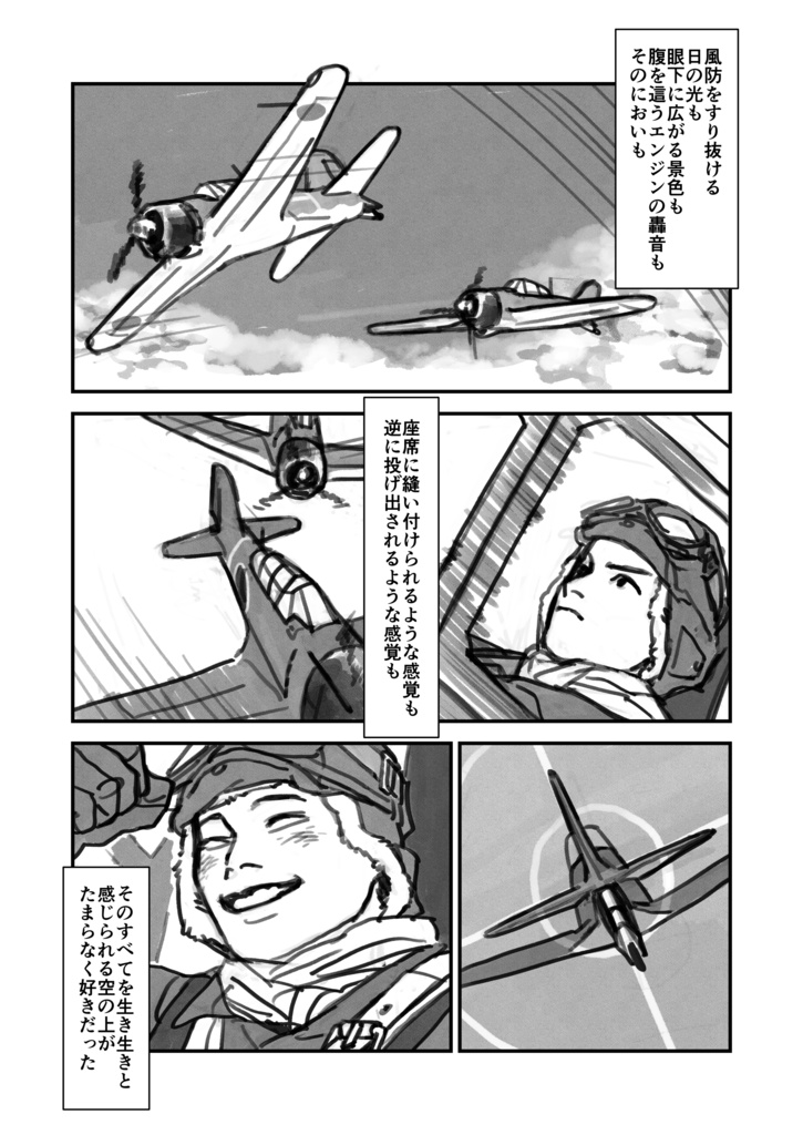 既刊ゴジマイ(橘敷)