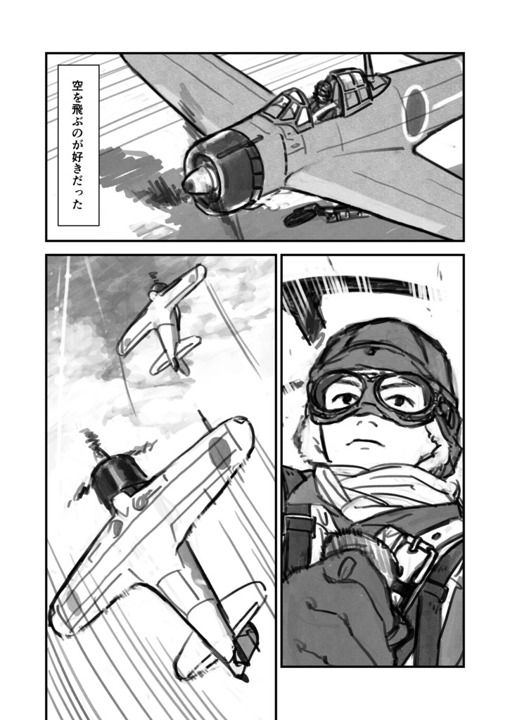 既刊ゴジマイ(橘敷)