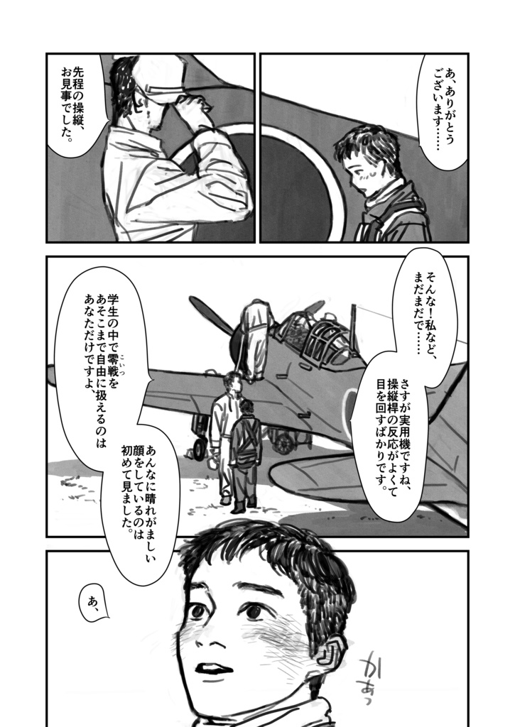 既刊ゴジマイ(橘敷)