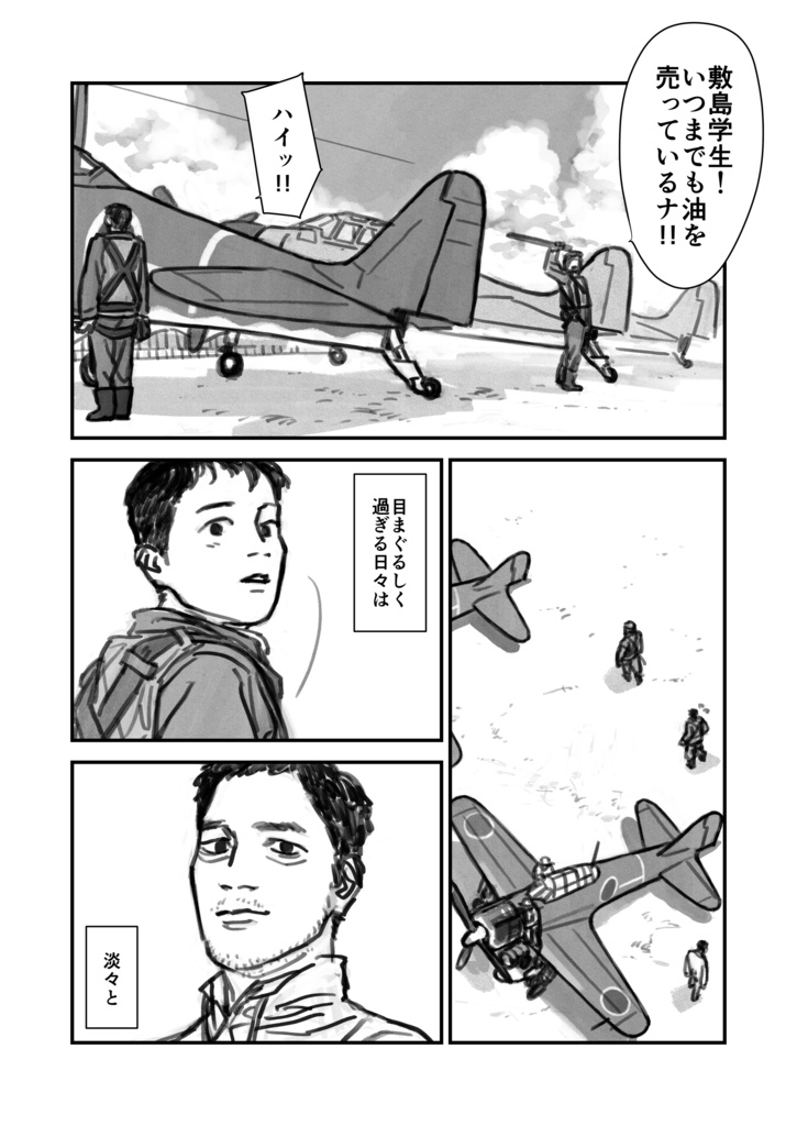 既刊ゴジマイ(橘敷)