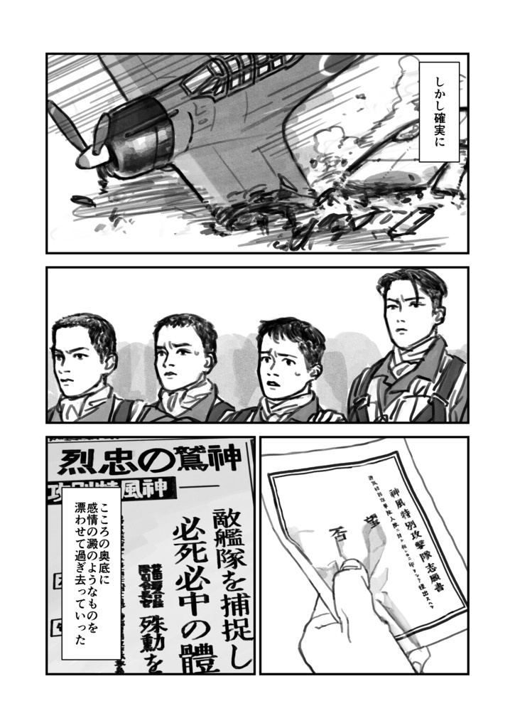既刊ゴジマイ(橘敷)