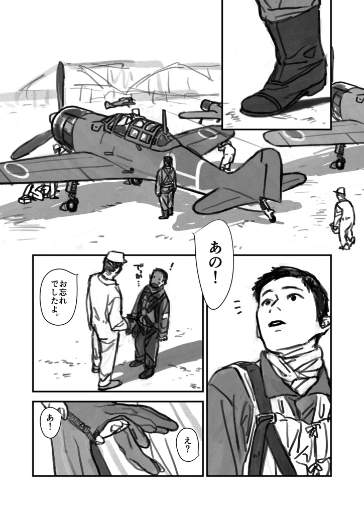 既刊ゴジマイ(橘敷)