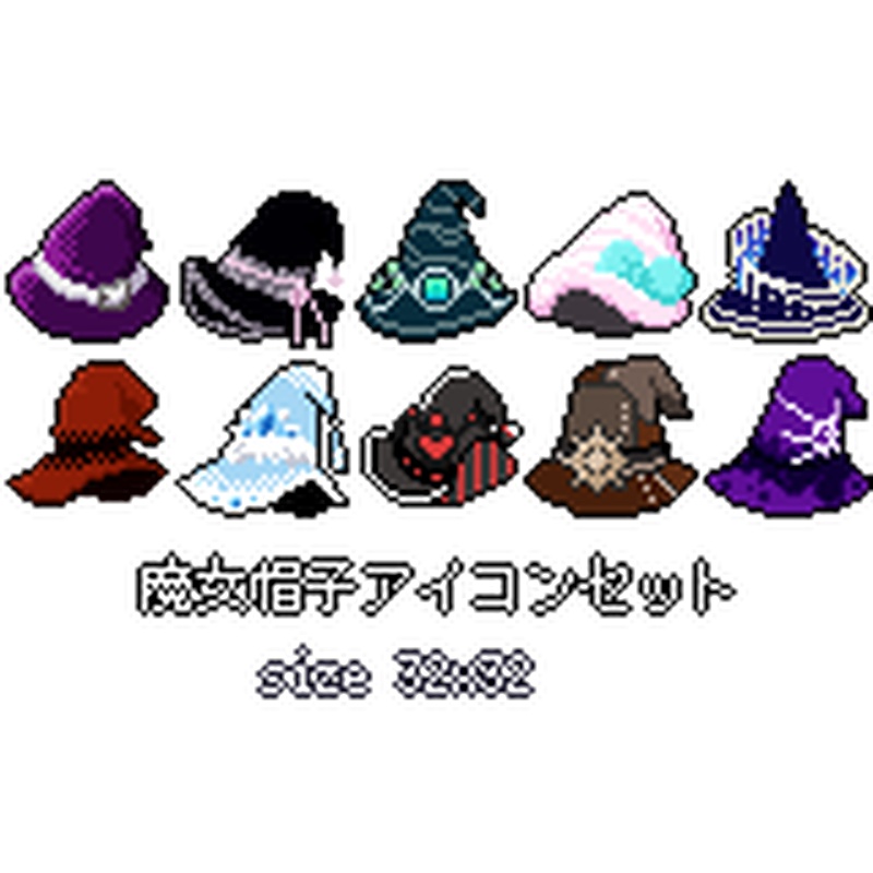 魔女帽子アイコンセット