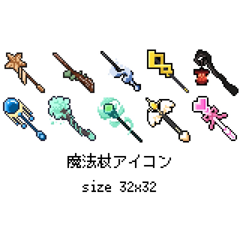 魔法杖アイコン素材[32x32px]
