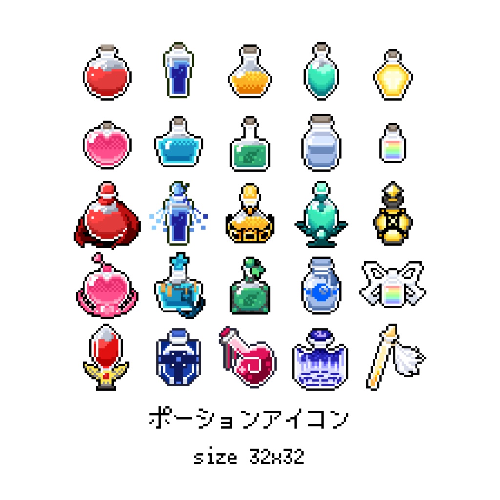 ポーションアイコン素材[32x32px]
