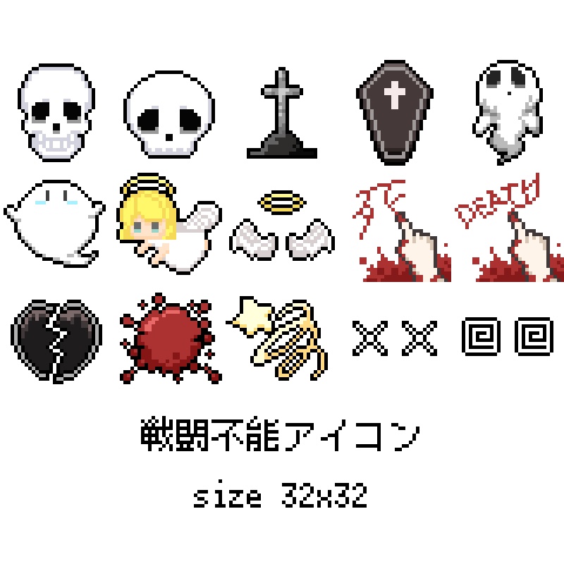 戦闘不能アイコン素材[32x32px]