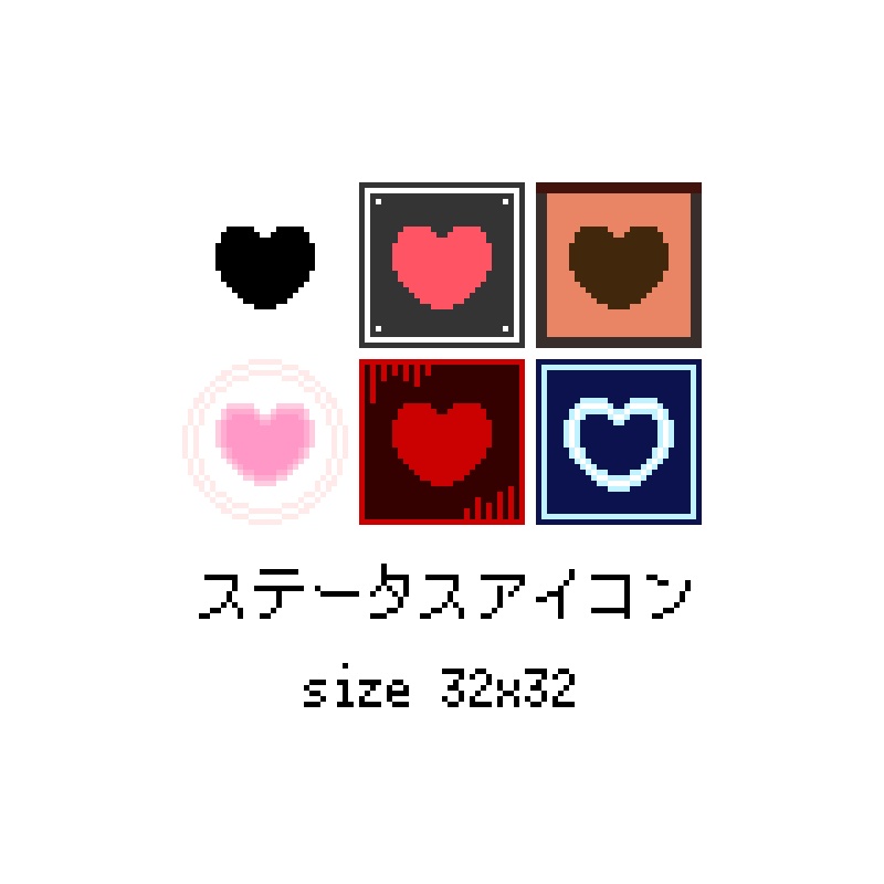 ステータスアイコン素材[32x32px]