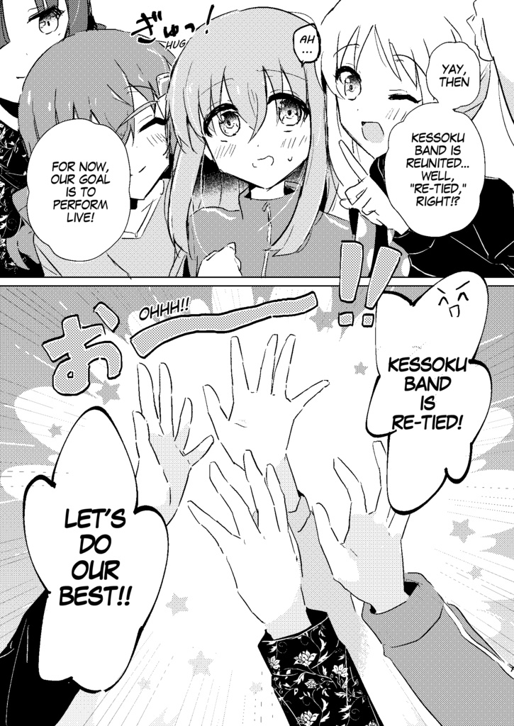 ※英語版※ You'll surely find stars that have strayed from the meteor shower.【Bocchi the rock!】