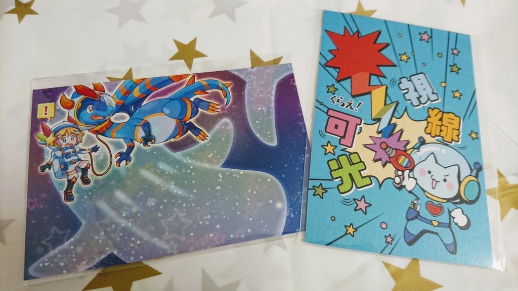 おまけのポストカードについて