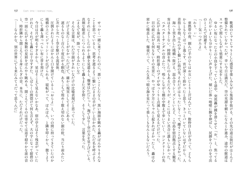 アンドラスト・バット・ノットリースト