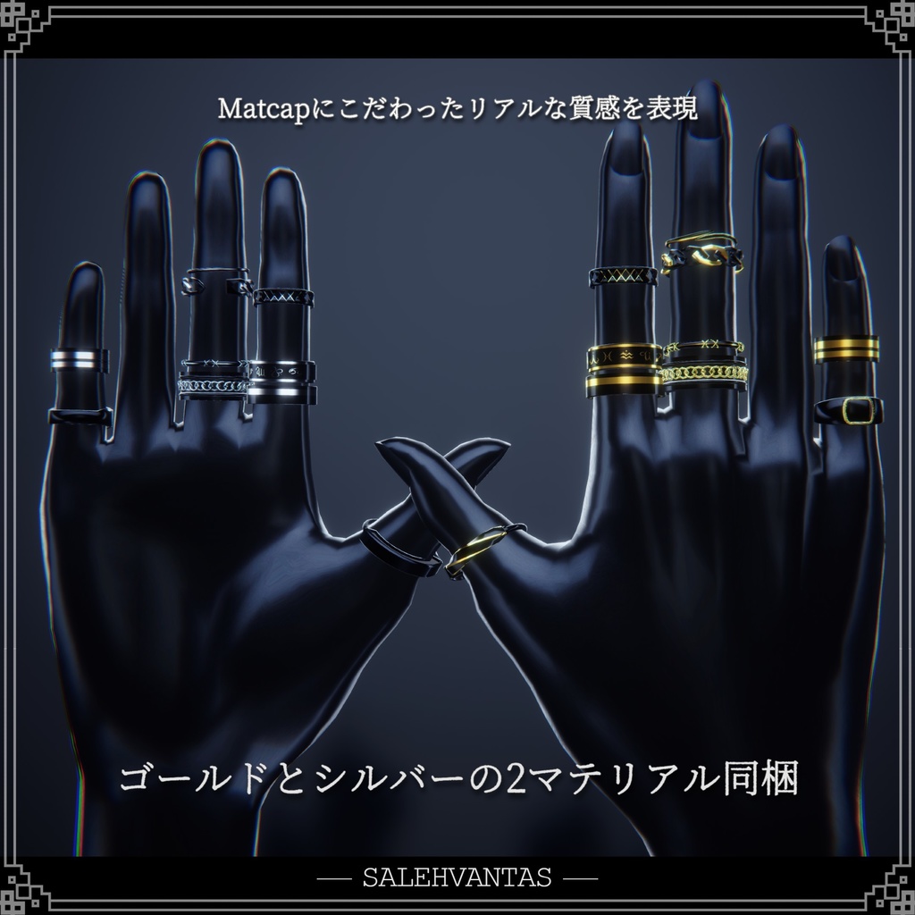 【14アバター対応】BlackandGoldRing+Bracelet