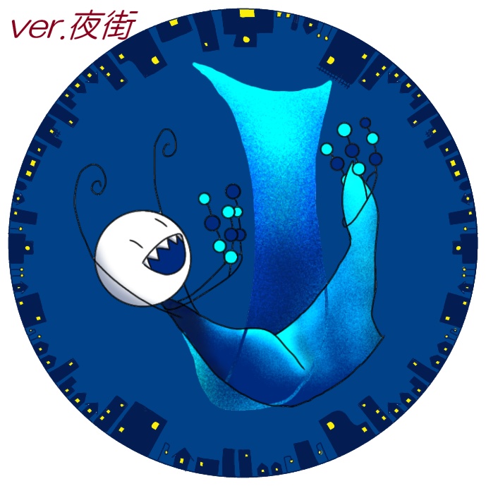 イル君 ver.夜街