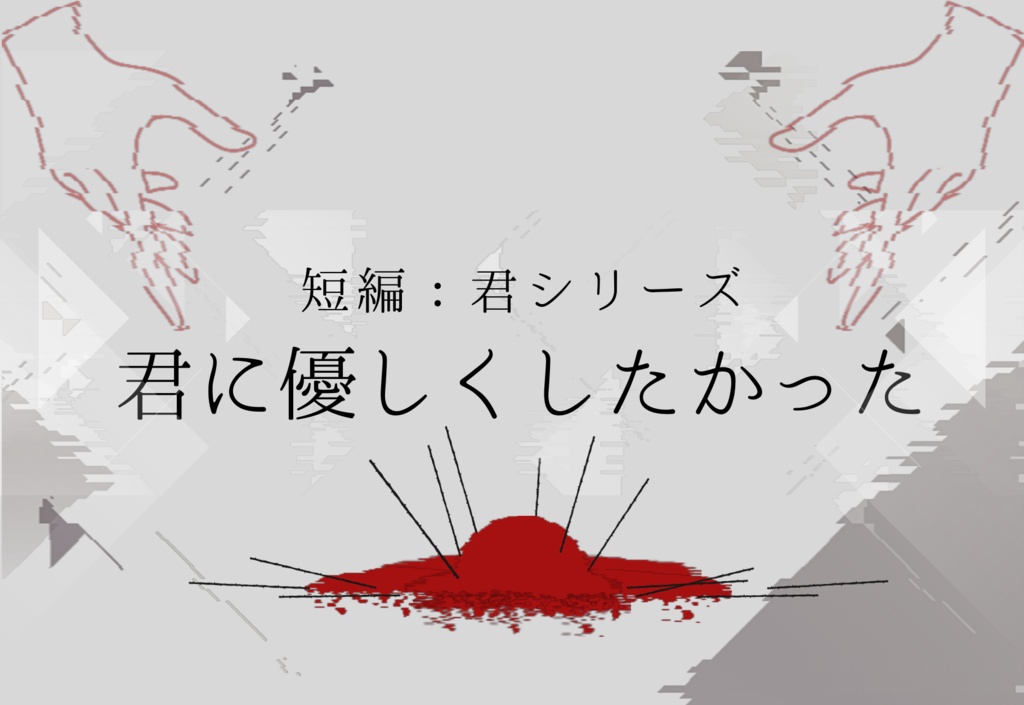 短編イメージ ポストカード