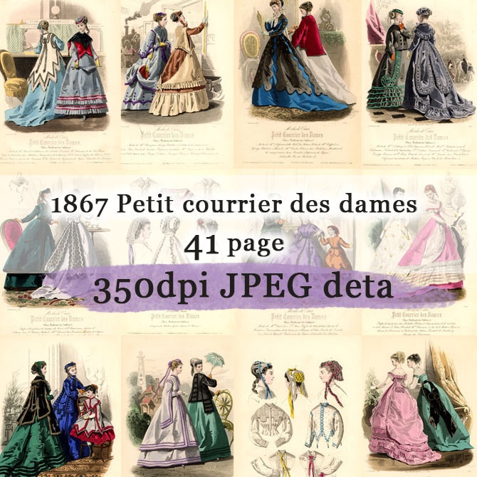 1867 Petit Courrier des Dames 手彩色リトグラフ41枚 高画質データ