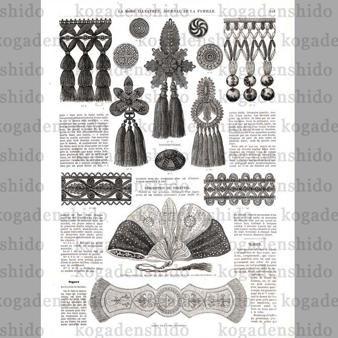 1873 フランスファッション誌『 La Mode Illustree 』Page101 銅版画