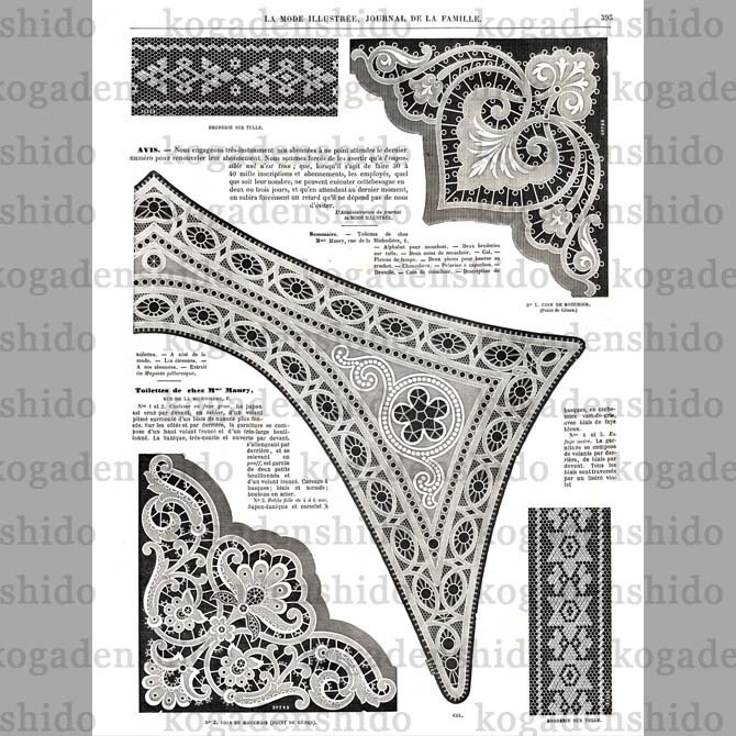 1873 フランスファッション誌『 La Mode Illustree 』Page395 銅版画