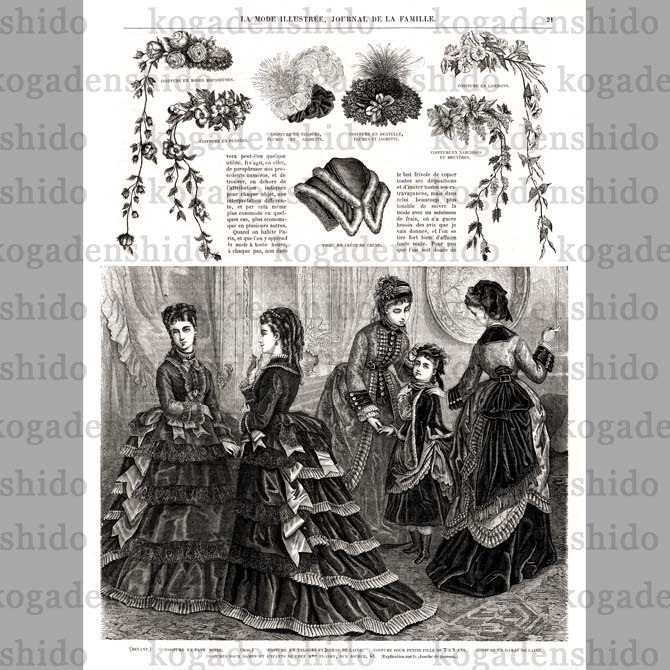 1873 フランスファッション誌『 La Mode Illustree 』Page21 銅版画