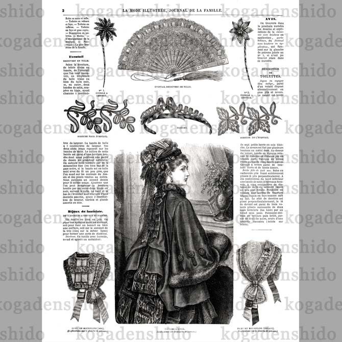 1873 フランスファッション誌『 La Mode Illustree 』Page2 銅版画