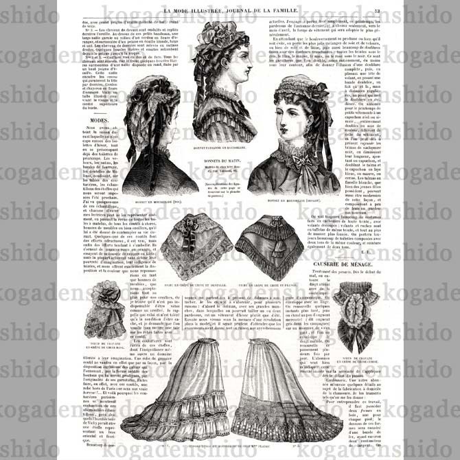 1873 フランスファッション誌『 La Mode Illustree 』Page53 銅版画