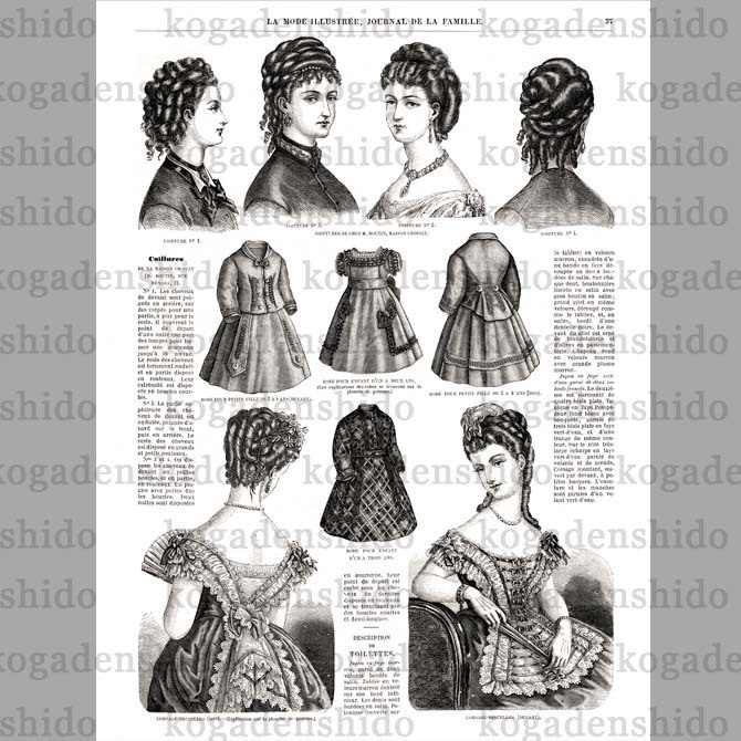 1873 フランスファッション誌『 La Mode Illustree 』Page37 銅版画