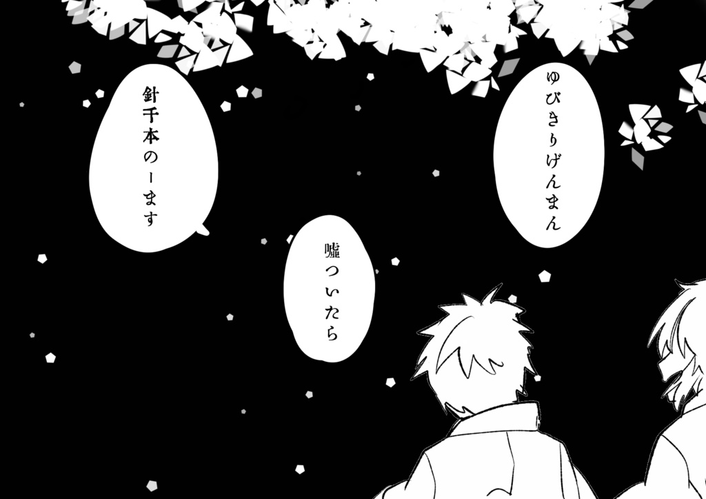 【COCシナリオ】ミカガミの夢渡り