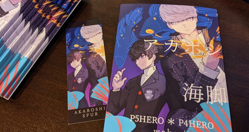 【ぺご番】アカボシ海脚【アナザーコントロール17】