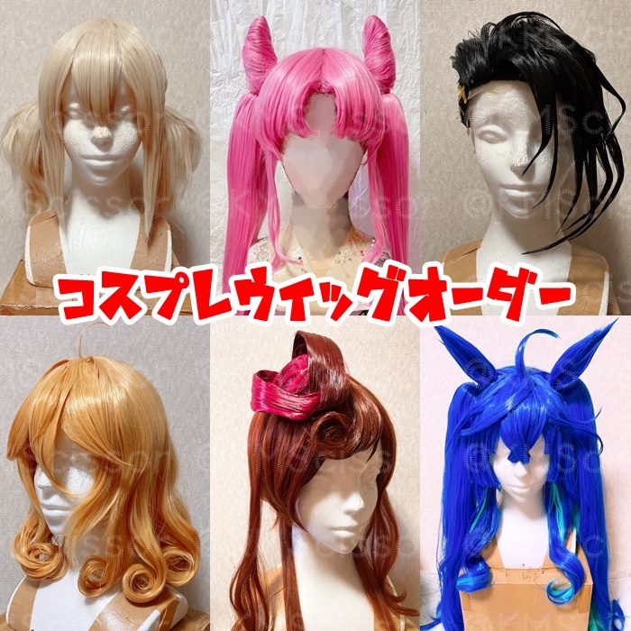 ツイステ】コスプレウィッグオーダーページ - www.sorbillomenu.com