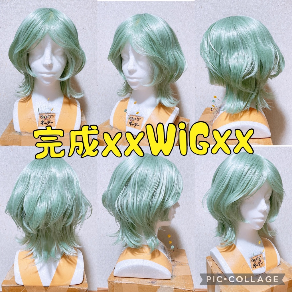 コスプレウィッグオーダー瑠璃様専用ページ