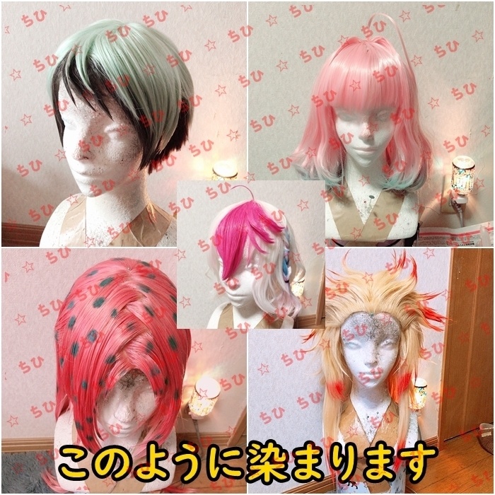 コスプレウィッグオーダーなつ様専用ページ