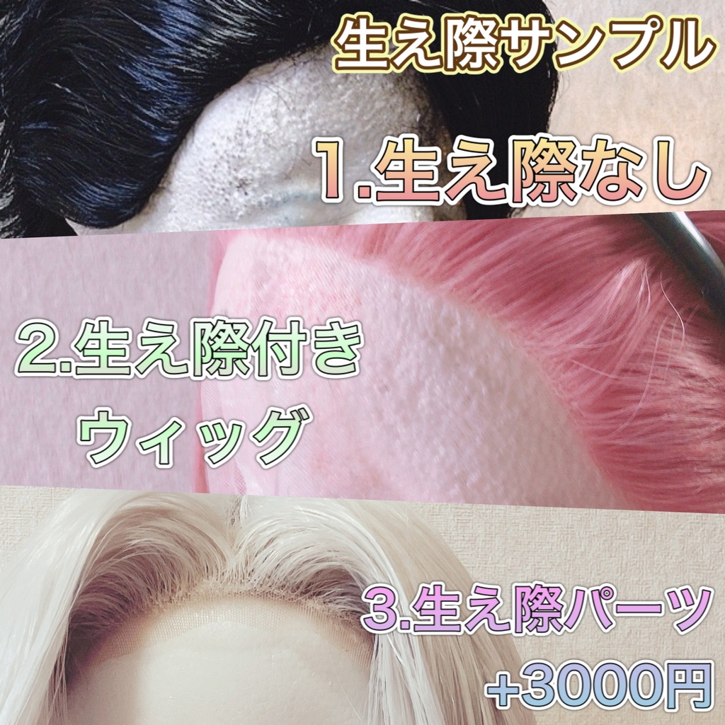 コスプレウィッグオーダーなつ様専用ページ
