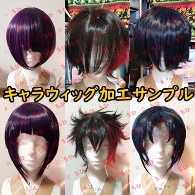 コスプレウィッグオーダーみ様専用ページ