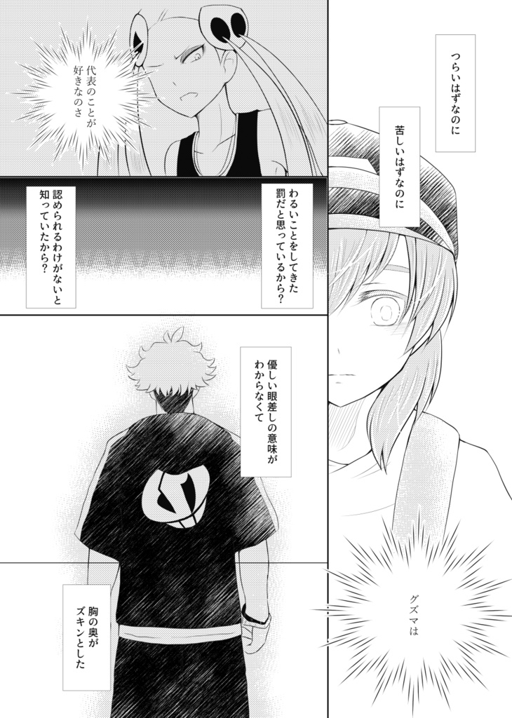 水底が花蝕む
