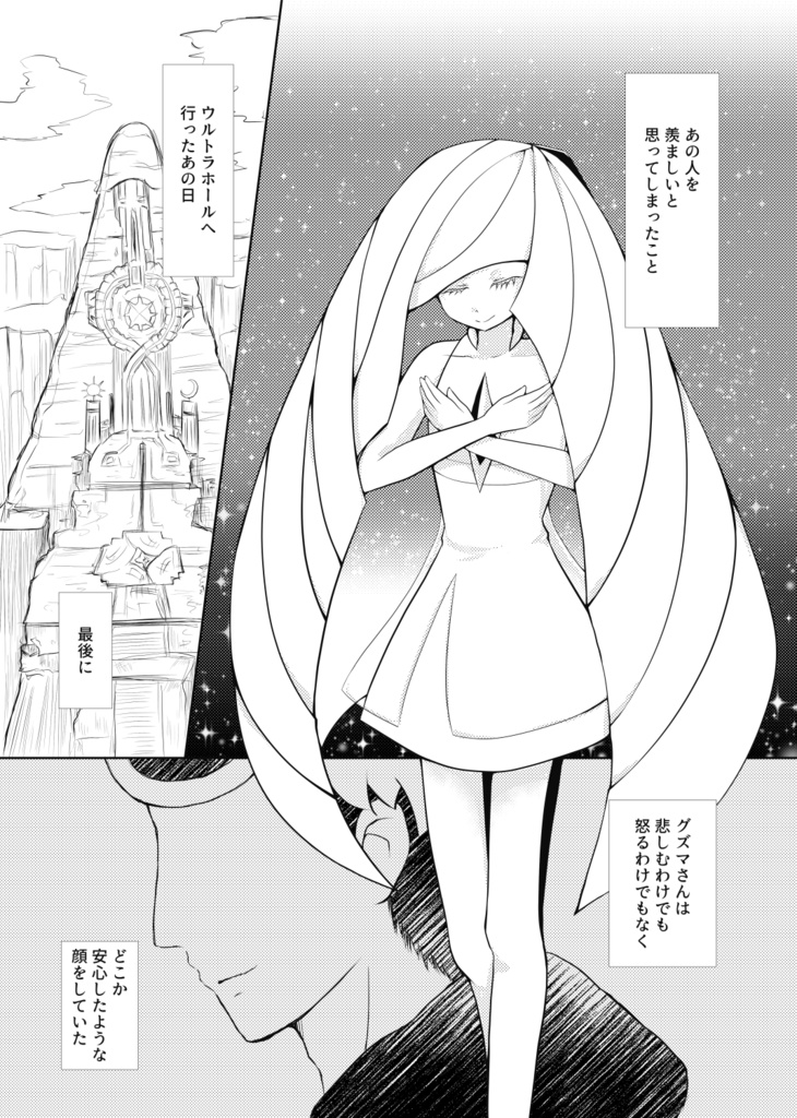 水底が花蝕む